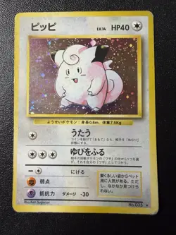 Pokemon Card - Clefairy Rare Holo Vintage 035 - Japanese Base Expansion Set - Image 1