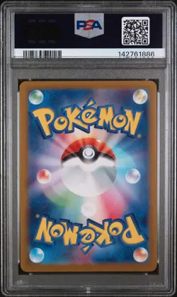 2023 POKEMON JPN SV2A-POKEMON 151 SUPER RARE #184 VENUSAUR EX PSA 10 - Image 2