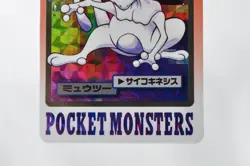Pokemon Mewtwo File No.150 Holo Bandai Carddass Pocket Monsters 1997 Japanese - Image 3