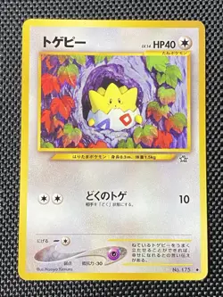 Togepi No. 175 Pokemon Japanese Uncommon Neo Genesis Mint/Nm - Image 1