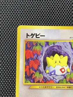 Togepi No. 175 Pokemon Japanese Uncommon Neo Genesis Mint/Nm - Image 2