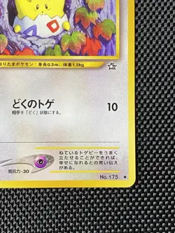 Togepi No. 175 Pokemon Japanese Uncommon Neo Genesis Mint/Nm - Image 4