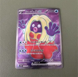 Pokemon Jynx EX 193/165 Sv2a 151 Super Rare Full Art Holo Japanese Card - NM - Image 1