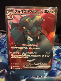 Copperajah ex 088/071 Near Mint Sv2p: Snow Hazard Holo (Japanese) Pokemon TCG - Image 1