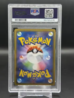 PSA 10 Pikachu Japanese PikaPika! Holo Promo Pokemon 124/S-P Gem Mint - Image 2