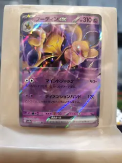 Alakazam ex - Shiny Treasure ex SV4a 075/190 RR Double Rare Pokemon Card NM - Image 1