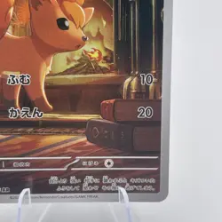 Vulpix 067/063 NM Mega Brave Japanese Evolutions Pokemon Card TCG - Image 5