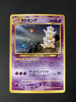 Pokemon Card Japanese Slowking Rare Holo Neo Genesis No. 199 NEAR MINT Vintage - Image 2
