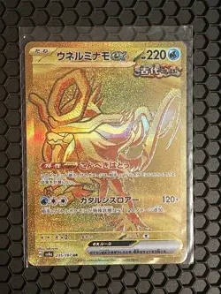 Walking Wake ex UR 235/187 SV8a Terastal Fest ex - Pokemon Card Japanese - Image 1