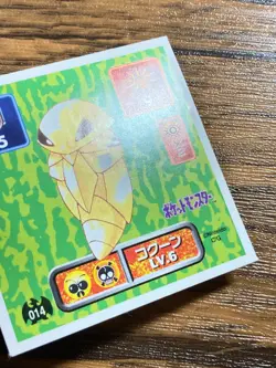 Pokemon Amada Sticker Seal 1997 Kakuna Japan Pocket Monsters Free Shipping! - Image 3