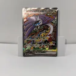 2024 Pokemon Terastal Fest. Raging Bolt ex SAR #222/187 [JAPANESE] - Image 1