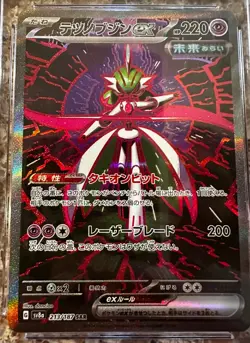 Iron Valiant Ex 213/187 SAR Terastal Fest Pokemon JPN CGC 10 Pristine Gem Mint - Image 2