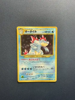 (NM) Feraligatr No. 160 Holo Neo Genesis Japanese Pokemon TCG - Image 1
