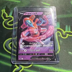 Deoxys V 005/020 SPD High Class Deck Deoxys - Pokemon Card Holo Japanese 2022 - Image 1