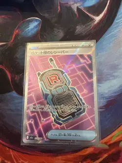 Team Rocket's Receiver SR 217/193 M2a MEGA Dream ex - Pokemon Card Japanese MEGA - Image 1