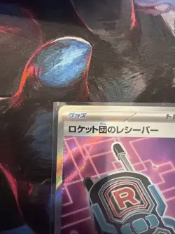 Team Rocket's Receiver SR 217/193 M2a MEGA Dream ex - Pokemon Card Japanese MEGA - Image 2