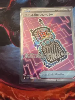Team Rocket's Receiver SR 217/193 M2a MEGA Dream ex - Pokemon Card Japanese MEGA - Image 5
