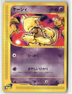 Abra 018/128 1st Edition e series Base Expansion Pack Japanese Pokemon Card NM - Image 1
