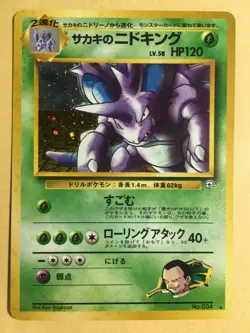 Giovanni's Nidoking Pokemon 1999 Holo Gym Challenge Japanese 034 EX+ - Image 1
