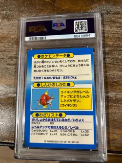 POKEMON 1997 Japanese Meiji Promo Foil GYARADOS PSA 5 RARE POP 4 - Image 2