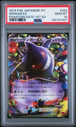 2014 POKEMON JPN XY PHANTOM GATE 1ST ED #033 GENGAR EX PSA 10 - Image 1