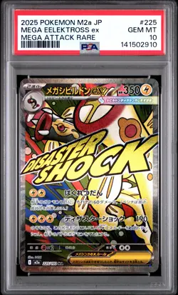 2025 POKEMON JPN M2A-MEGA DREAM EX MEGA ATTACK RARE MEGA EELEKTROSS EX PSA 10 - Image 1
