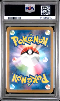 2025 POKEMON JPN M2A-MEGA DREAM EX MEGA ATTACK RARE MEGA EELEKTROSS EX PSA 10 - Image 2