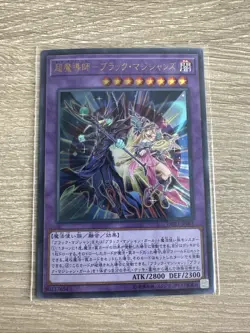 Yugioh The Dark Magicians DP23-JP001 Ultra (NM) Japanese - Image 1
