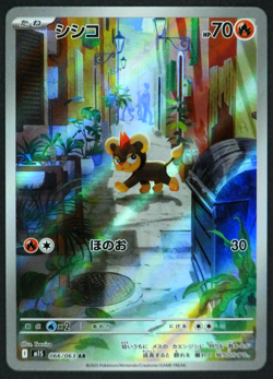 Pokemon Card Litleo AR 066/063 M1S Japanese Nintendo Creatures GAME FREAK - Image 1