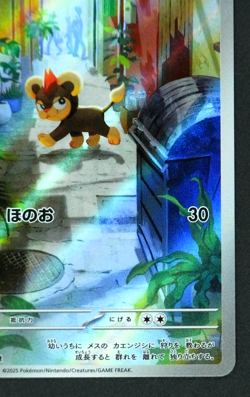 Pokemon Card Litleo AR 066/063 M1S Japanese Nintendo Creatures GAME FREAK - Image 5