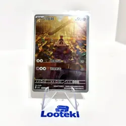 Pokemon Card Chinese Sandygast AR CSV3C-134 Near Mint - US SELLER - Image 1