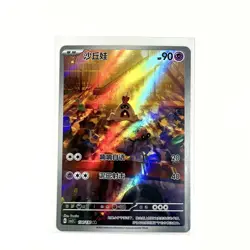Pokemon Card Chinese Sandygast AR CSV3C-134 Near Mint - US SELLER - Image 2