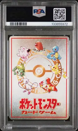 1998 POKEMON JPN VENDING SER III IMAKUNIU'S PC PSA 9 - Image 2