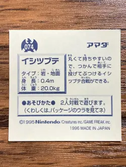 Pokemon Amada Sticker Seal 1997 Geodude Japan Pocket Monsters Free Shipping! - Image 2