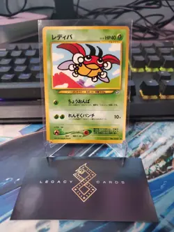 (JP) Ledyba No. 165 - Gold, Silver, to a New World Common - Pokemon TCG (LP) - Image 1