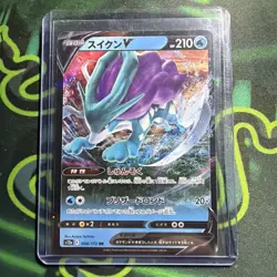 Suicune V 24/172 Japanese VSTAR Universe Holo Rare - Pokemon TCG NM-M - Image 1