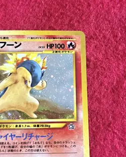 Vintage Pokemon TCG Typhlosion No.157 Holo Rare - Japanese Neo Genesis - Image 4