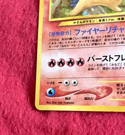 Vintage Pokemon TCG Typhlosion No.157 Holo Rare - Japanese Neo Genesis - Image 5