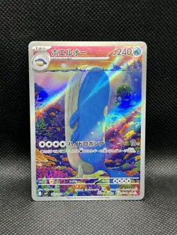 Wailord 103/100 AR Battle Partners sv9 ART RARE HOLO Pokemon TCG Japanese Foil - Image 3