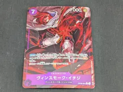 ONE PIECE Card Game Vinsmoke Ichiji Wings of Captain OP-06 japanese - Image 1