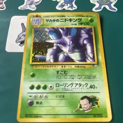 Giovanni's Nidoking Gym 2 Challenge Holo 1999 Japanese Pokemon Card - Image 1