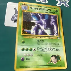 Giovanni's Nidoking Gym 2 Challenge Holo 1999 Japanese Pokemon Card - Image 2
