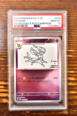 PSA 10 Sylveon Yu Nagaba x PCG Campaign 070/SV-P Promo Pokemon Card 2023 MINT - Image 1