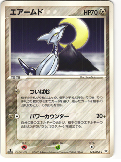 Skarmory Rare Pokemon TCG Rulers of the Heavens 049/054 LP - Image 1