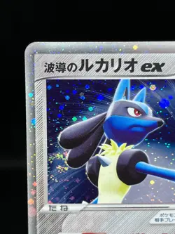 (MP) Aura's Lucario EX 006/012 Master Kit 1st Ed 2005 Japanese Pokemon Card - Image 4