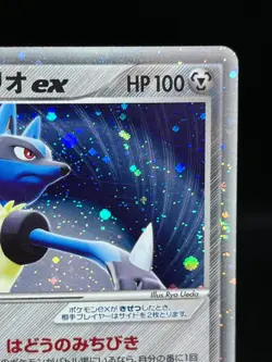 (MP) Aura's Lucario EX 006/012 Master Kit 1st Ed 2005 Japanese Pokemon Card - Image 5