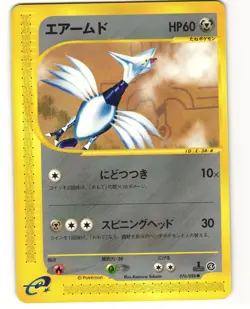 Skarmory Common Japanese Pokemon TCG Split Earth 076/088 (E4) MP - Image 1