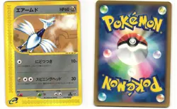 Skarmory Common Japanese Pokemon TCG Split Earth 076/088 (E4) MP - Image 3