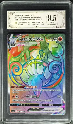 2024 pokemon cards CHN. Chandelure VMAX 158/132 HR PCG 9.5 (SAME AS PSA 9) - Image 1
