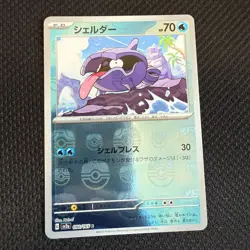 Pokemon Card Shellder C 090/165 sv2a 151 Japanese MASTER BALL REVERSE HOLO USSHP - Image 1